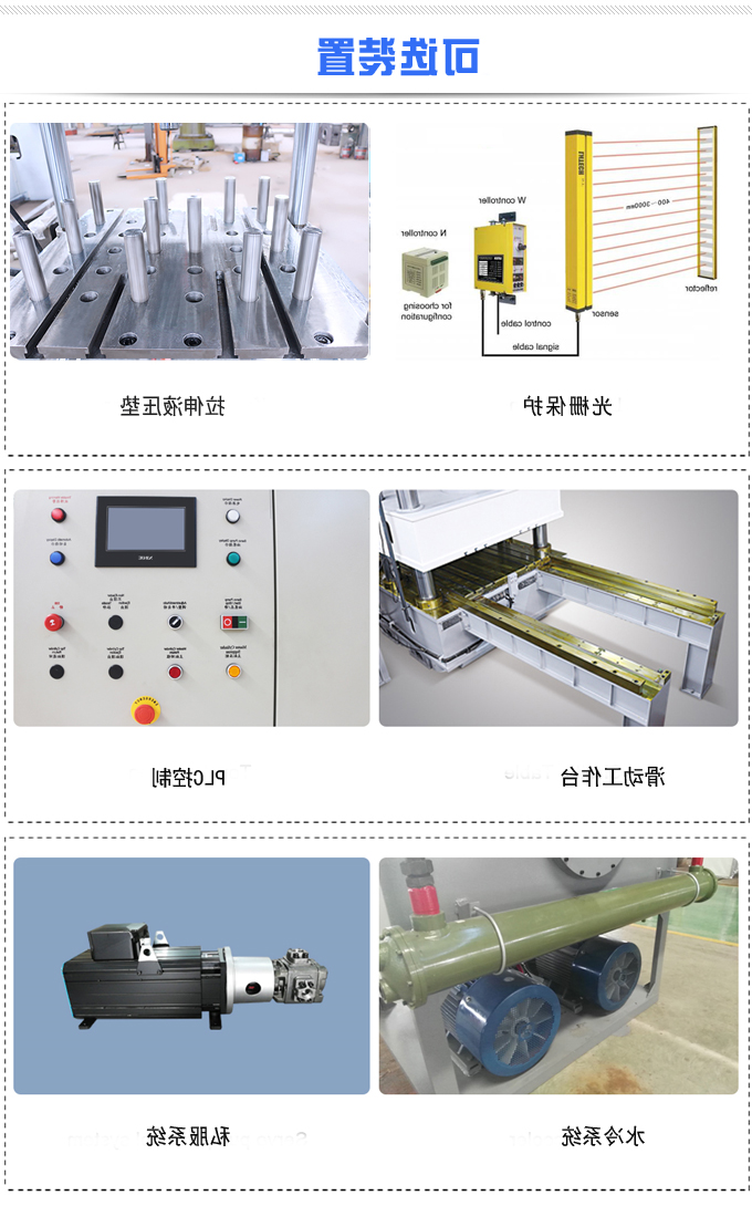 卧公司生产的50吨四柱液压与其他产品的对比优势